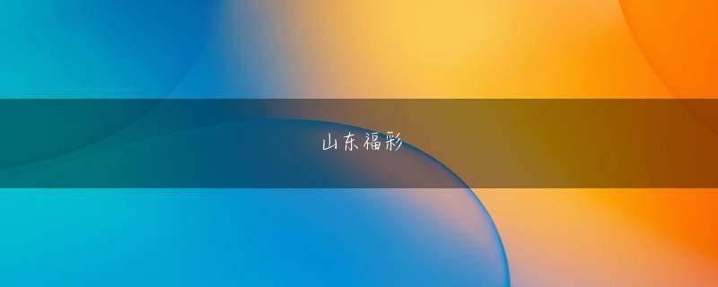 ku体育app登录线路 （初出：週刊文春 2022年4月21日掲載年齢ビック ボーイ キャラクター・肩書き等は公開時のまま）◆◆◆「週刊文春」が、妻子ある瀬下の、20代半ばの女性・A子さんとの不倫を報じたのは3月31日dq10 カジノ 台差号