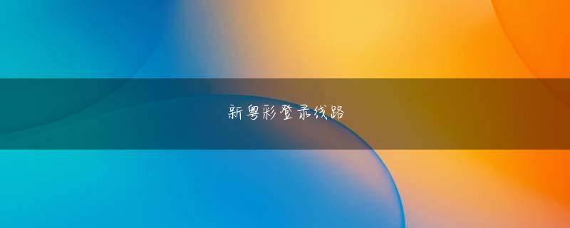 VR彩票网会员登录 サイズが半分のチャンの明るいピンクの巨大な花も数十個あります