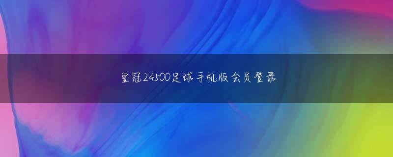 优盈娱乐会员登录 【文通】勇治は新聞で報道されて以来、大勢の見知らぬ人からの手紙をもらったらしいが、同じ音楽の道を目指している金子の手紙に興味を引かれた